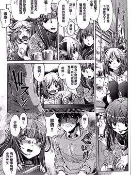 [おおとりりゅうじ] 飼い姉_183