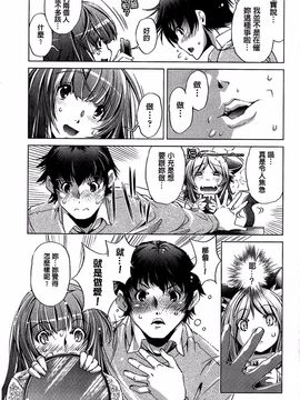 [おおとりりゅうじ] 飼い姉_184
