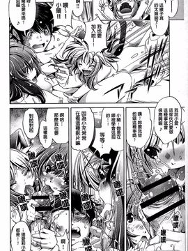[おおとりりゅうじ] 飼い姉_187