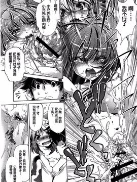 [おおとりりゅうじ] 飼い姉_192