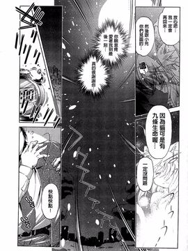 [おおとりりゅうじ] 飼い姉_196