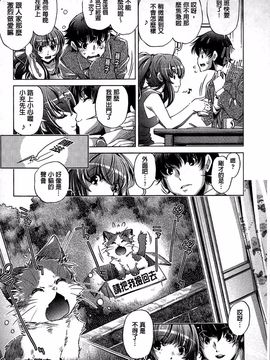 [おおとりりゅうじ] 飼い姉_197