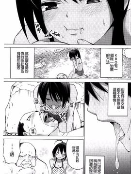 [マスクザJ] シコはじめ_004