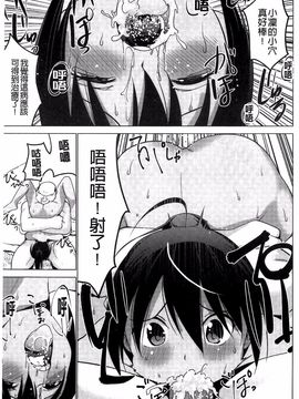 [マスクザJ] シコはじめ_010
