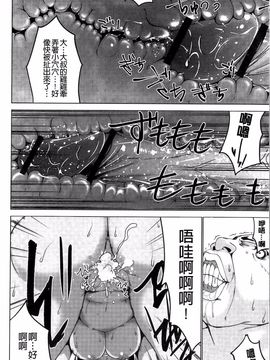 [マスクザJ] シコはじめ_013
