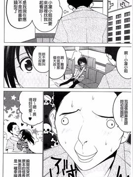 [マスクザJ] シコはじめ_017