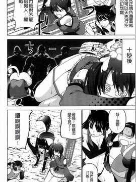 [マスクザJ] シコはじめ_019