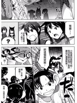 [マスクザJ] シコはじめ_022