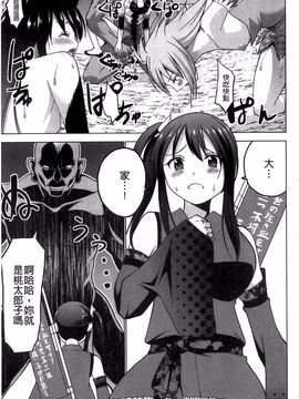 [マスクザJ] シコはじめ_030