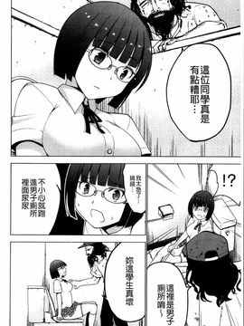 [マスクザJ] シコはじめ_039