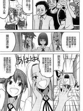 [マスクザJ] シコはじめ_052