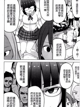 [マスクザJ] シコはじめ_053