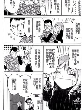 [マスクザJ] シコはじめ_059