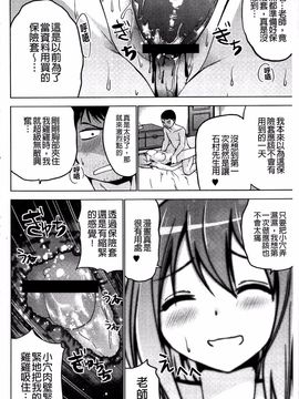 [マスクザJ] シコはじめ_069