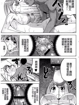 [マスクザJ] シコはじめ_070