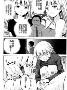 [マスクザJ] シコはじめ_079