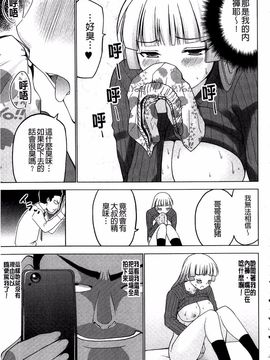 [マスクザJ] シコはじめ_080