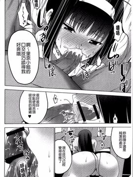 [マスクザJ] シコはじめ_099