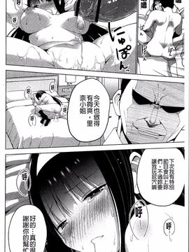 [マスクザJ] シコはじめ_103