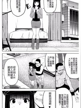 [マスクザJ] シコはじめ_107