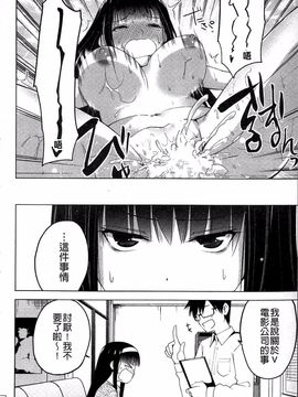 [マスクザJ] シコはじめ_113