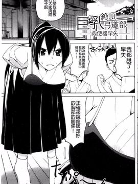 [マスクザJ] シコはじめ_134