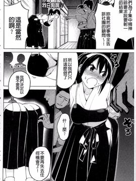 [マスクザJ] シコはじめ_135