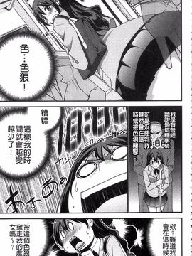 [マスクザJ] シコはじめ_156