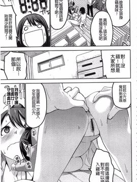 [マスクザJ] シコはじめ_168