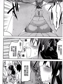 [マスクザJ] シコはじめ_169