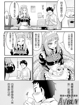 [アンソロジー] 別冊コミックアンリアル モンスター娘パラダイス Vol.2_069