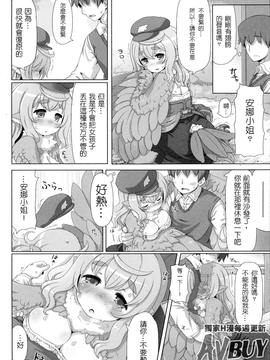 [アンソロジー] 別冊コミックアンリアル モンスター娘パラダイス Vol.2_083