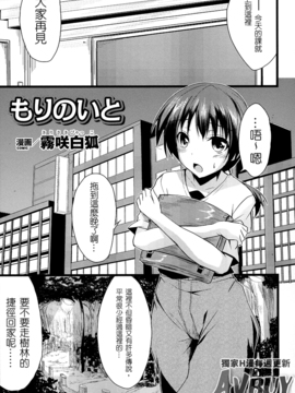 [アンソロジー] 別冊コミックアンリアル モンスター娘パラダイス Vol.2_143