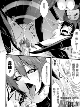 [アンソロジー] 別冊コミックアンリアル モンスター娘パラダイス Vol.2_148