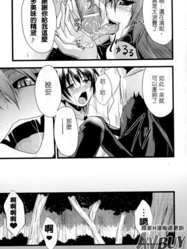 [アンソロジー] 別冊コミックアンリアル モンスター娘パラダイス Vol.2_157