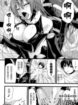 [アンソロジー] 別冊コミックアンリアル モンスター娘パラダイス Vol.2_158