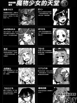 [アンソロジー] 別冊コミックアンリアル モンスター娘パラダイス Vol.2_159