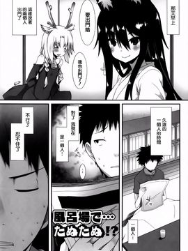 [草野ゆぅ] 発情期 またがる獣耳少女たち_056