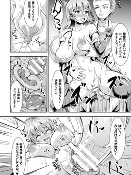 Macrx[アンソロジー] 二次元コミックマガジン 卵巣姦で悶絶排卵アクメ！Vol.2 [DL版]_0061