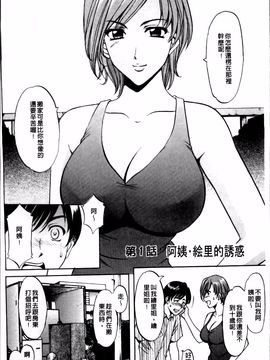 [星野竜一] 誘惑の年上アパート_013