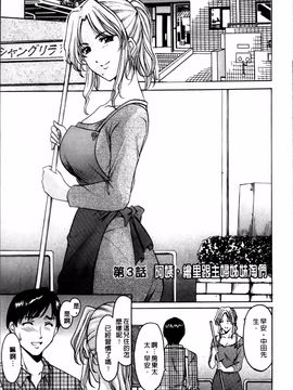 [星野竜一] 誘惑の年上アパート_060