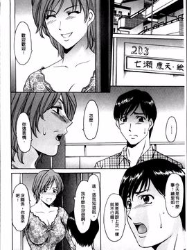 [星野竜一] 誘惑の年上アパート_063