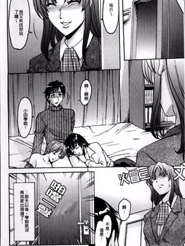 [星野竜一] 誘惑の年上アパート_119