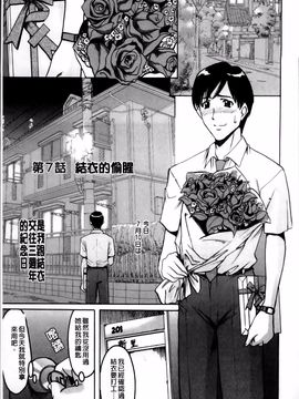 [星野竜一] 誘惑の年上アパート_140