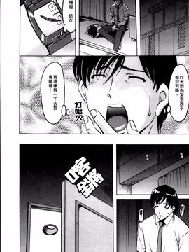 [星野竜一] 誘惑の年上アパート_142