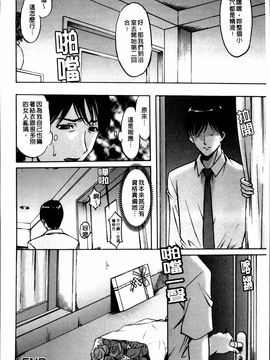 [星野竜一] 誘惑の年上アパート_159