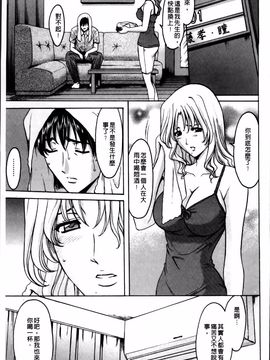 [星野竜一] 誘惑の年上アパート_162