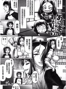 [チバトシロウ] あにまるあそーと_131