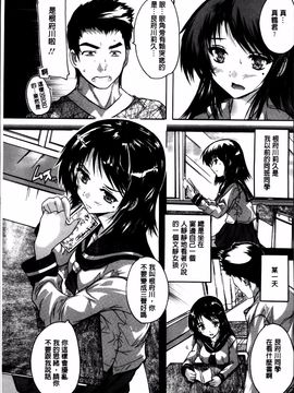 [奈塚Q弥] 全身寝取り快楽_017