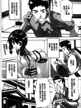 [奈塚Q弥] 全身寝取り快楽_035